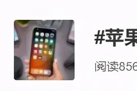 iOS 14 别升！屏蔽系统更新终于来啦图片