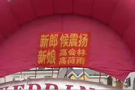 一个新郎，两个新娘，可以啊兄弟图片