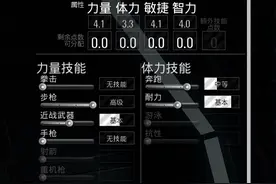 人渣SCUM新手入坑篇，创建角色技能选点，初入战场生存技巧图片