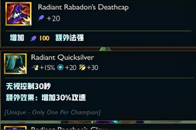 云顶之弈：S5.5赛季光明装备一览，带你提前洞悉版本图片
