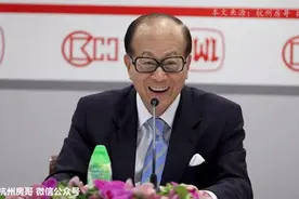未来三年房价是涨是跌？看李嘉诚的预言，是否成真？图片