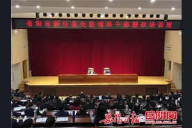 林彰良在全市新任县处级领导干部廉政培训班上讲廉政党课图片