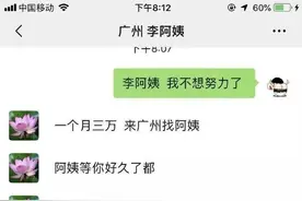 “阿姨，我不想努力了”：世界第一软饭王，把软饭吃出了一个巅峰图片