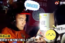 江苏连云港一女童因贪玩将饼干桶当帽子戴在头上取不下来，消防员破拆营救图片