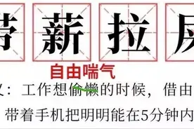 上厕所不能轻易去，一天水都顾不上喝，你却说当幼儿园老师很轻松图片