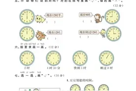 青岛版五四制一年级数学下册1-4单元练习及答案图片
