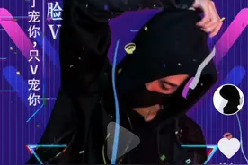 抖音最神秘达人黑脸V为何选择直播带货？首秀成绩告诉你答案图片