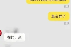 这也太搞笑了，淘宝客服的奇葩回复图片