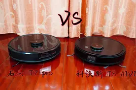 谁才是扫地机界的扛把子——石头 T7 pro 对阵 科沃斯 T8 AIVI图片