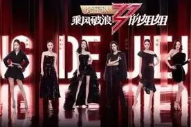 粉丝力量“乘风破浪”偶像不再高高在上图片