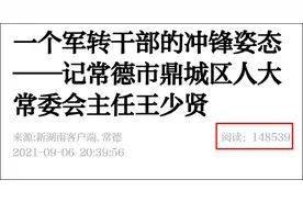 从上校军官到组织部长、人大主任，这名转业军人不简单图片
