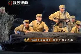 从“阿东先生”到“锡剧王子”：周东亮的锡剧传承与创新之路图片