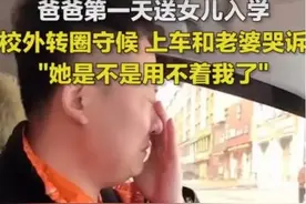 孩子第一天上幼儿园，这些小动作你一定要忍住，不然崩溃的是娃图片