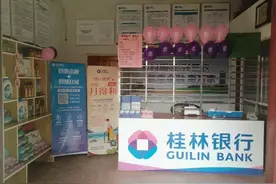 桂林银行农村普惠金融综合服务点盛大开业！多个平乐岗位招聘中！图片
