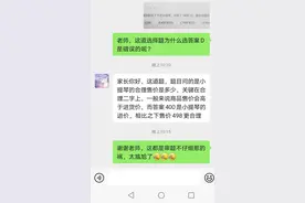 “我儿子哪里做错”？3600÷9=400被老师判错，家长质疑反被打脸图片