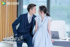 《只是结婚的关系》收官，霸总剧如何拍出新意？｜专访乐享影业图片