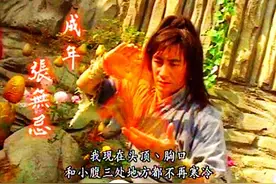 王重阳死后留下八个字，原来他才是“九阳神功”作者，书里有暗示图片
