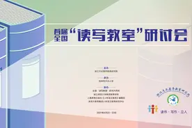 城中区教育局：聚焦策略潜心研学 读写结合提升素养图片