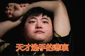 天才通病？Uzi、Knight被曝生活不能自理，赛场外宛如“小孩”图片