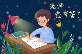 老师您辛苦了 | 别让这些职业病伤害您的健康图片