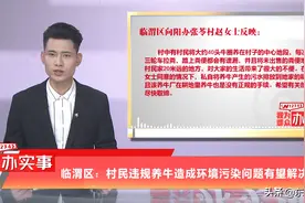 蒲城县瑞祥花园小区大修基金和契税被开发商挪用 县住建局至今未给出解决方案图片
