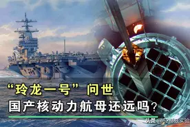 国产"玲龙一号"核反应堆问世，中国距离核航母指日可待图片