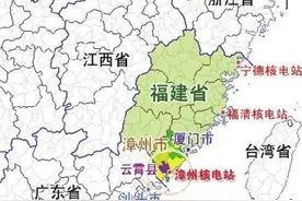 福建省宁德核电站，福清核电站，霞浦核电站，漳州核电站图片