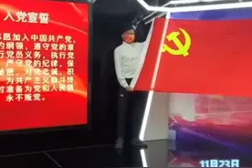 厂长入党？这个人的思想再也不会出问题了，EDG国电无疑图片