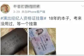 租给网红机构赚外快？很多女孩在考的这个证图片