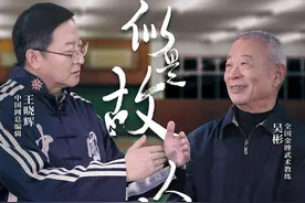 《似是故人来》第六期播出 走进止戈为武背后的武魂之境图片