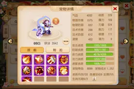梦幻西游手游：神级壁垒巨灵现世，售价4000万，网友直言：想屁吃图片