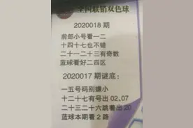 双色球 2020年018期 大观园 高清图图片