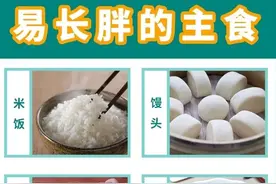 要减肥千万不要吃这些东西了，低卡低脂食物表，减肥党必备图片