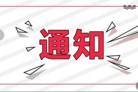 关于公布江苏省科协科技智库专家名单的通知图片