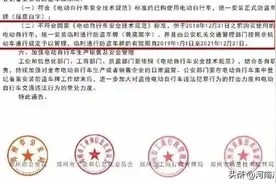 郑州200万辆黄牌电动车何去何从？郑州交警出招，获得点赞无数图片