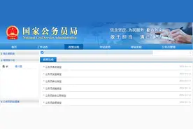 最新！公务员考核、奖励、转任、回避、辞职、辞退规定发布图片