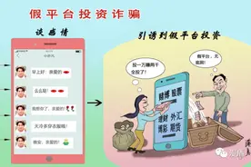 漫画说骗局图片