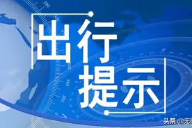 提醒！4月11日起公交52路、56路、83路临时调整图片