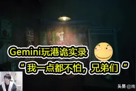QG.Gemini又玩吓人游戏，全程高能，猫都被吓飞，王添龙当场拒绝图片