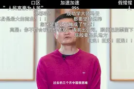马云B站演讲被几千条评论狂喷，年轻人骂他“吸血鬼”图片