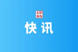 惊险！太原这里村民修路挖出长条状“铁疙瘩”，原来竟是炮弹！图片