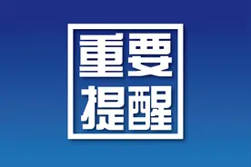 警惕！海外留学生和家长们必看！图片