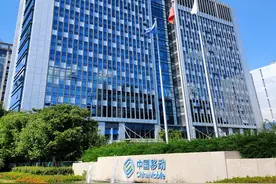 独家：中国移动大规模二级副职竞聘落幕 28人已基本到任图片