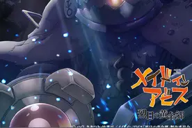 《来自深渊》第二季制作确定，2022年开播图片