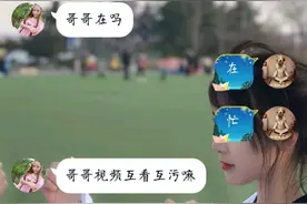 还敢与美女视频裸聊吗？看看这位就懂了图片