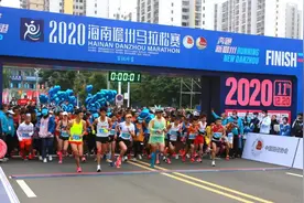 2020海南儋州马拉松赛孙晓阳2:18夺冠 郑文荣获女子冠军图片