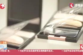 日本花王：二十年深耕中国市场，高端产品将陆续引入视频封面