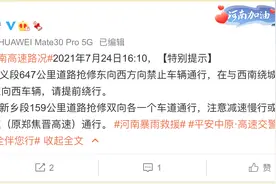 最新！连霍高速巩义段、菏宝高速新乡段均有抢修工作，请提前绕行图片