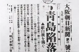 日本侵占青岛激起了全中国人民的强烈反抗图片