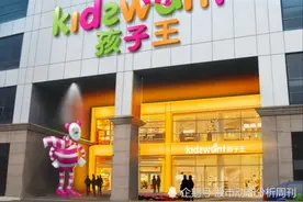 孩子王：频繁销售假冒伪劣产品 线下困局、线上毫无竞争力图片